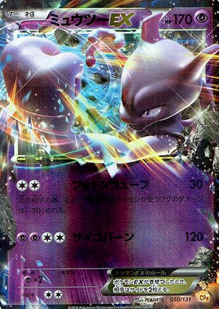 ピカチュウ プレミアムチャンピオンパック ミラー　ポケモンカード Amazon.co.jp: ポケモンカードゲームXY ピカチュウ（キラ仕様
